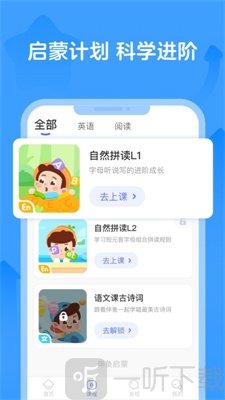 伴鱼启蒙