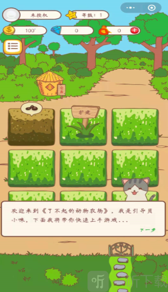 了不起的動物農場