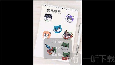 狗頭危機