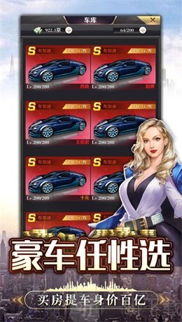 破产总裁