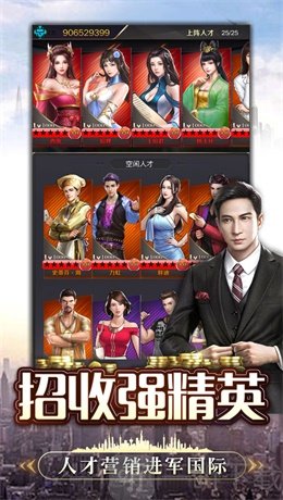 破产总裁