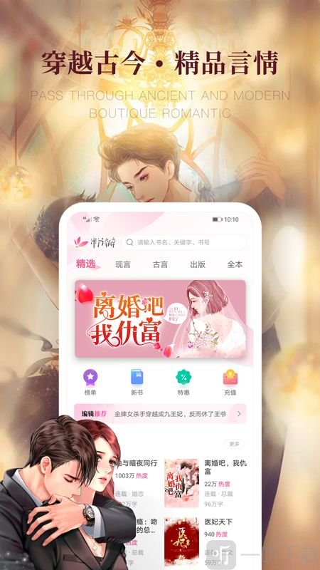粉瓣书城安卓版
