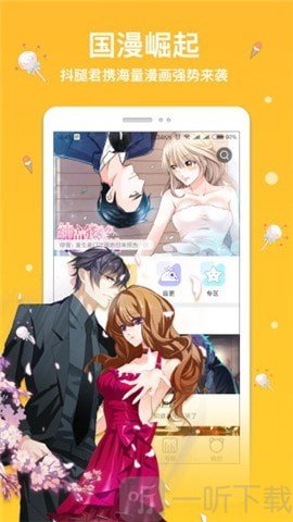 抖叔叔漫画免费版