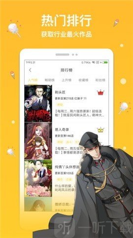抖叔叔漫画免费版