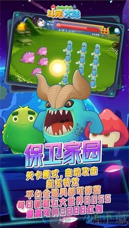 斗宠大陆