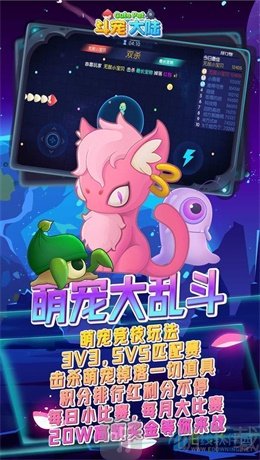 斗宠大陆