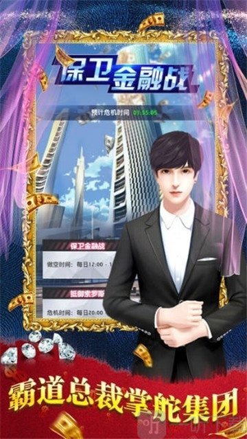 总裁请吩咐