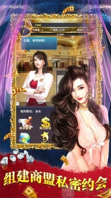 总裁请吩咐