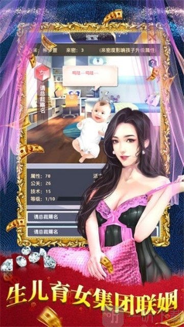 总裁请吩咐