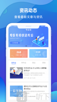 专业宝