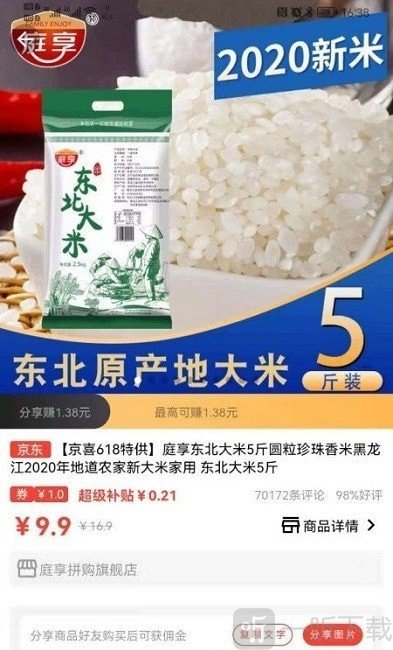 羚鹿优选