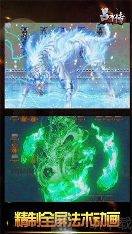 霸王吕布传