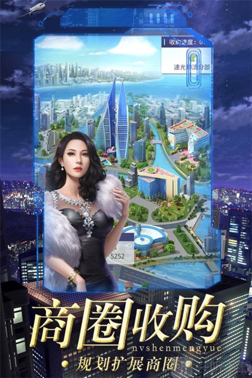 女神盟约之商业奇才