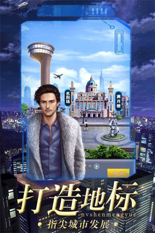女神盟约之商业奇才