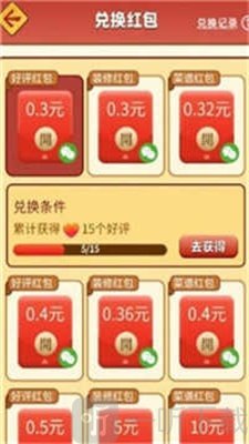 开心餐厅极速版