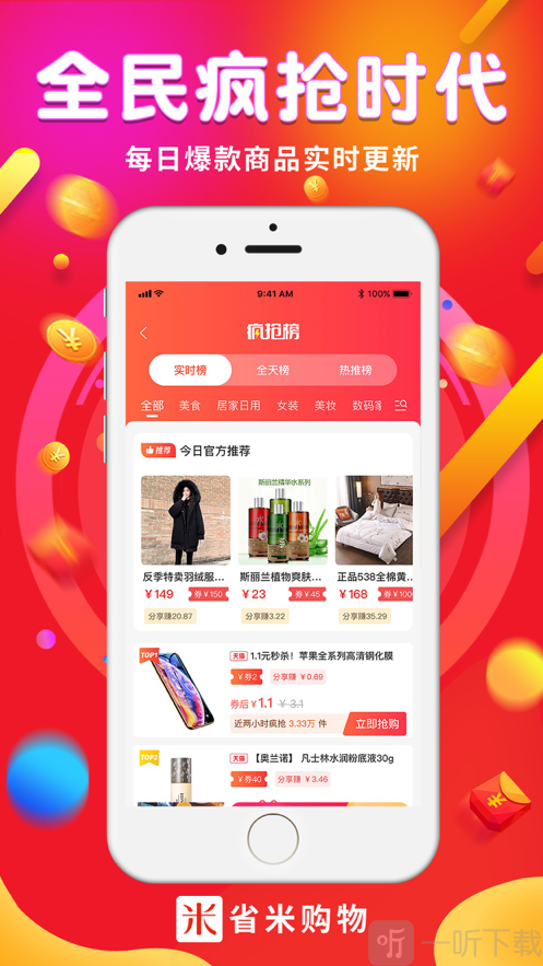 省米购物