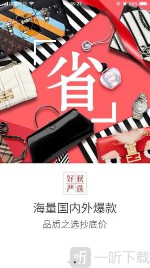 好获严选