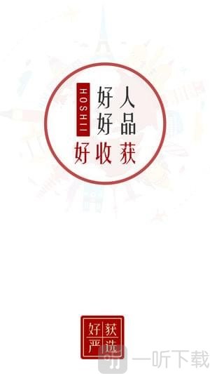 好获严选