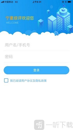 宁夏综评