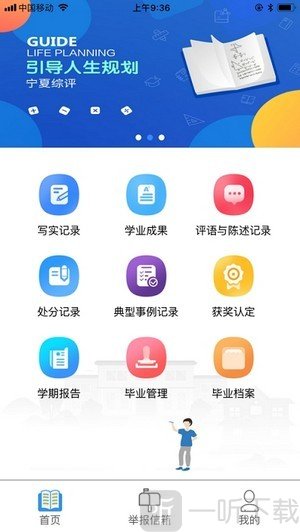宁夏综评