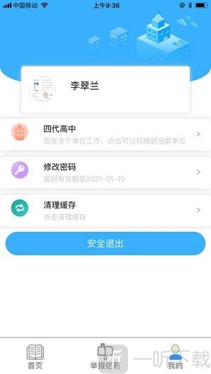 宁夏综评