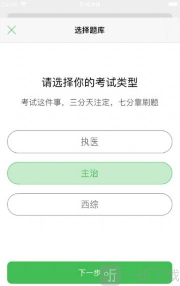东风题库