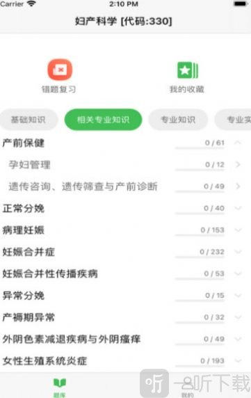 东风题库