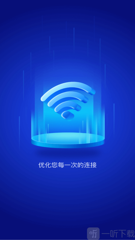 乐飞免费WiFi管家