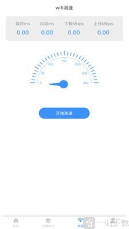 乐飞免费WiFi管家