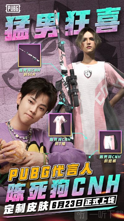 绝地求生6月23号更新内容汇总  维护公告信息一览