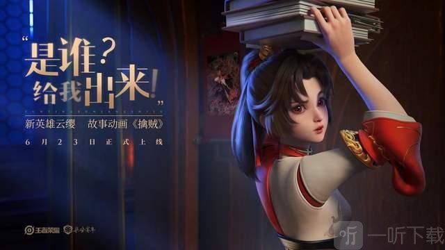 王者荣耀s24赛季更新结束时间  开启时间公布