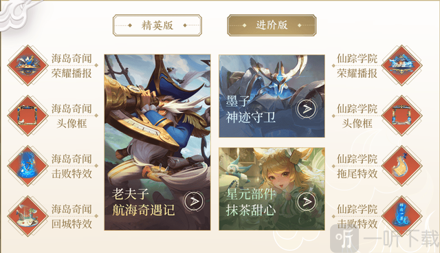 王者荣耀s24赛季更新结束时间  开启时间公布