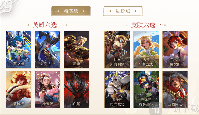 王者荣耀s24赛季更新结束时间  开启时间公布