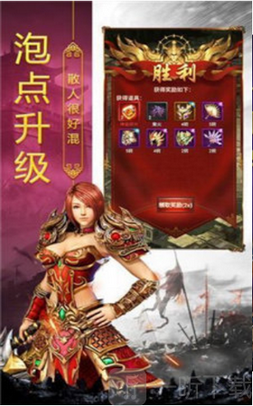 荣耀神器传奇