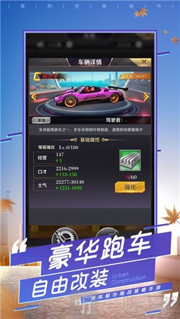 全民当总裁