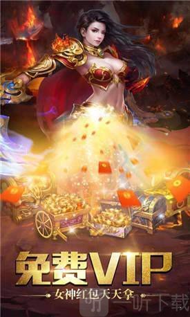 烈焰星辰传奇