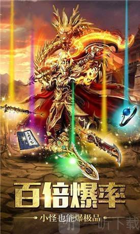烈焰星辰传奇
