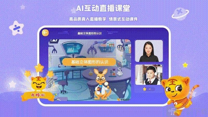 智慧虎思维练习