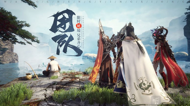 王城英雄