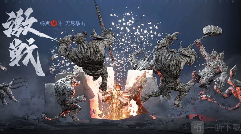王城英雄