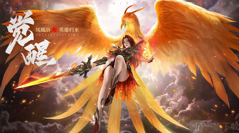 王城英雄