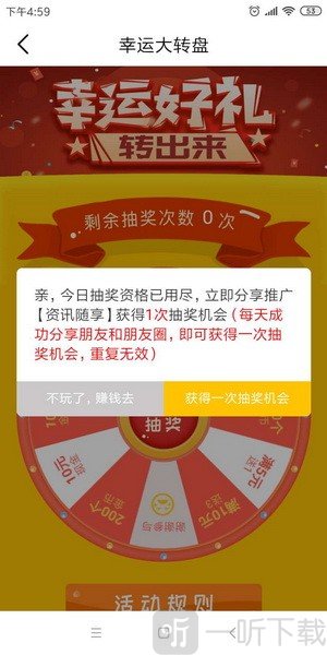 享赚