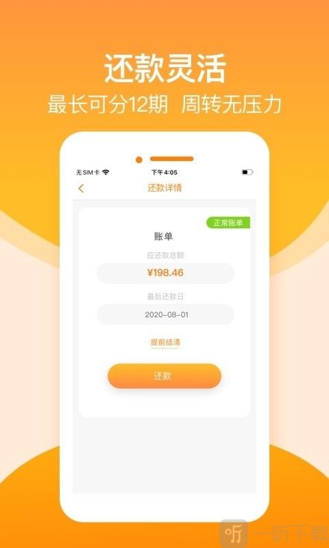 淘金荟贷款