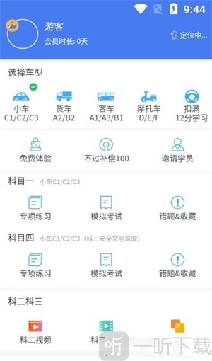 科科宝典