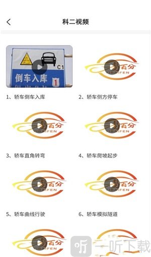科科宝典