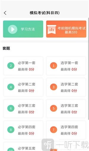 科科宝典