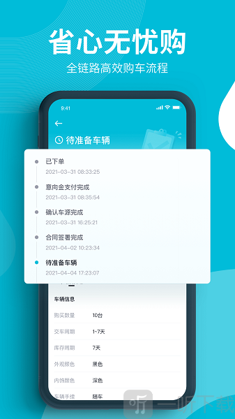 卖车通