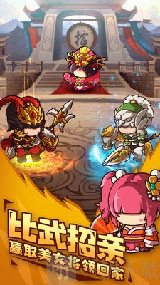 泡面三国