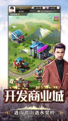 富翁时代