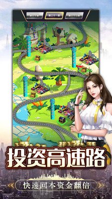富翁时代